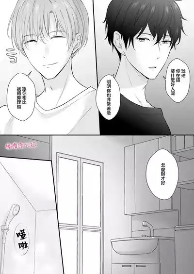 INCUBUS karera wa shokuji no tame ni aibu suru |  INCUBUS他们为了进食而 爱抚我 8