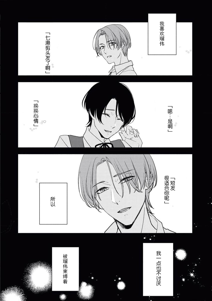 Sumi13 - Page 12