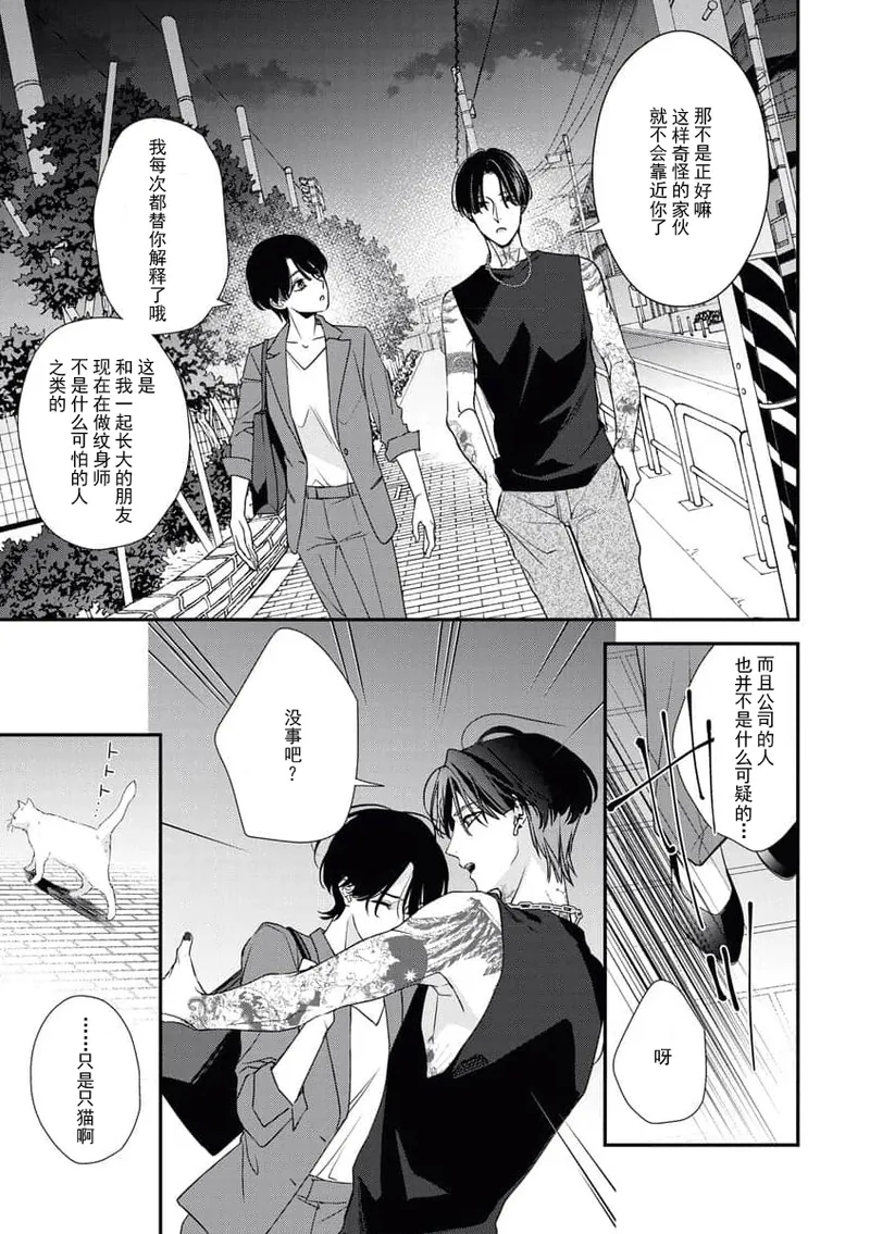 Sumi13 - Page 5