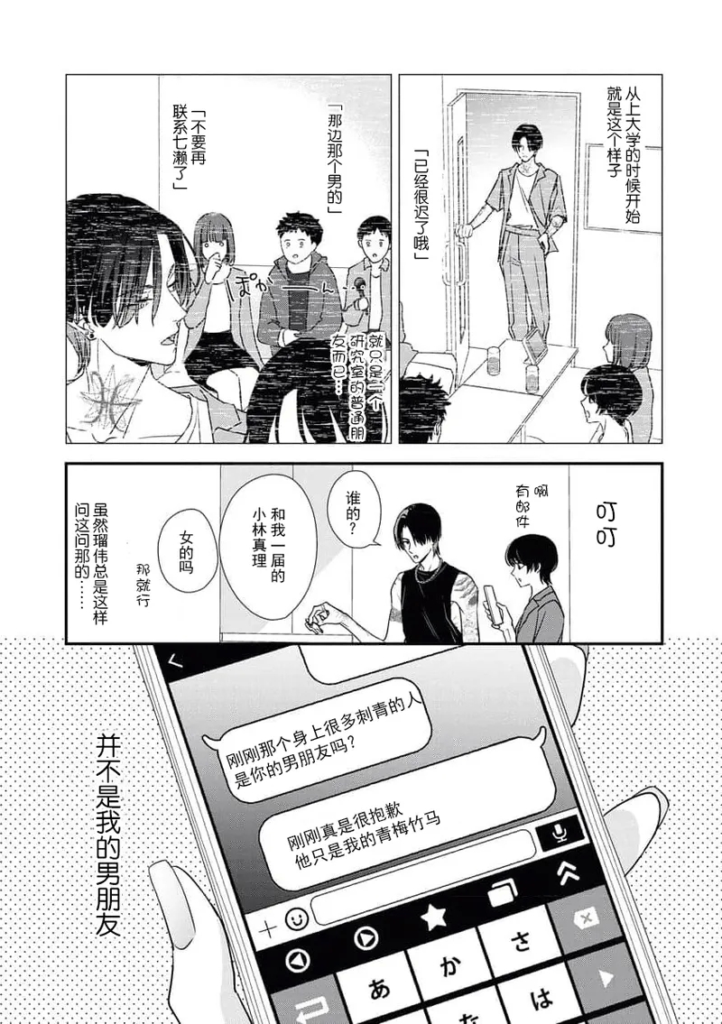 Sumi13 - Page 7