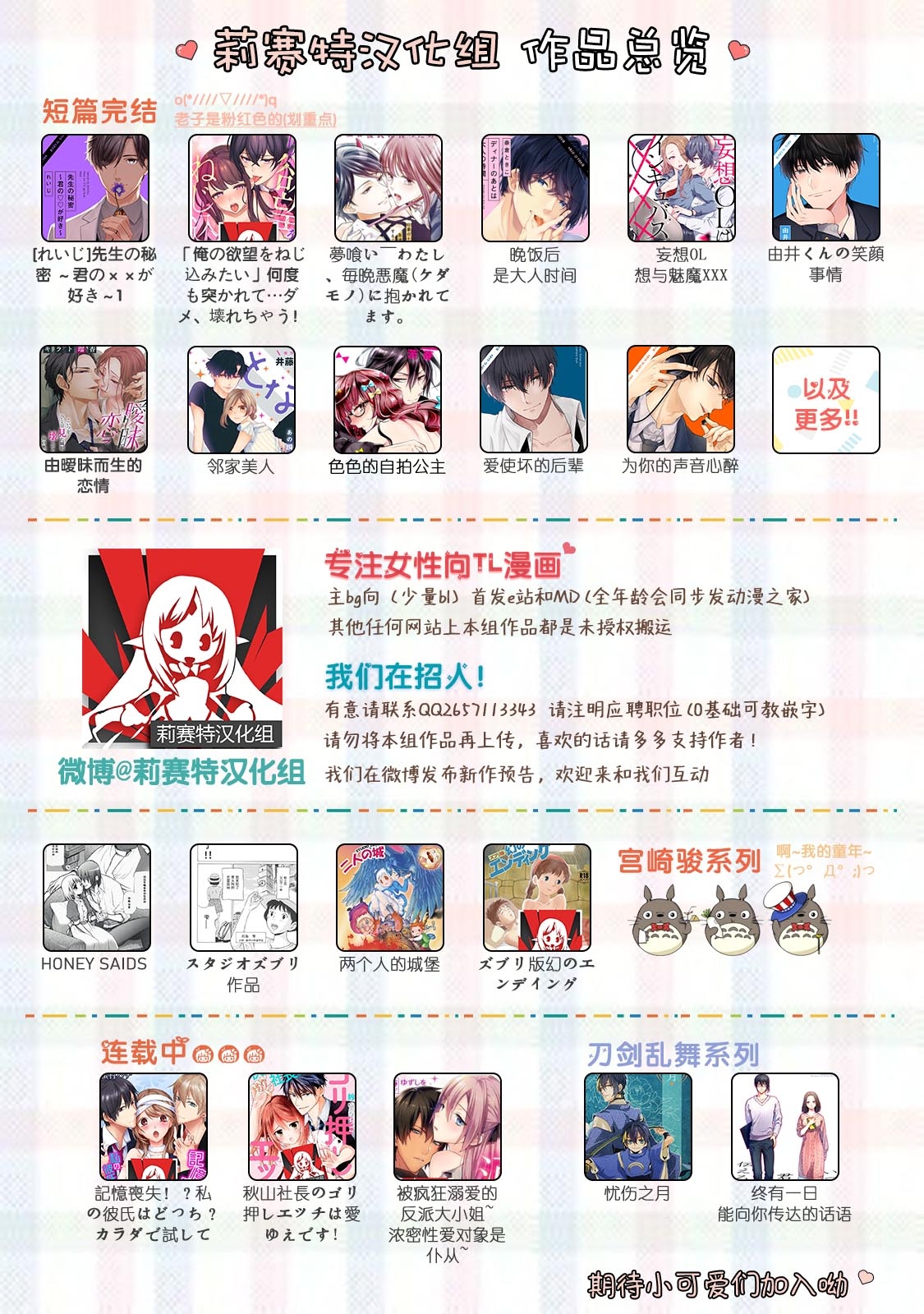 A shepherd in love with a demoted knight | 与被贬骑士相爱的牧羊女1-6 - Page 201