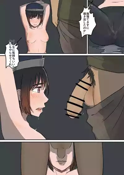 Seifuku Sareta Shōjo Kishi 8