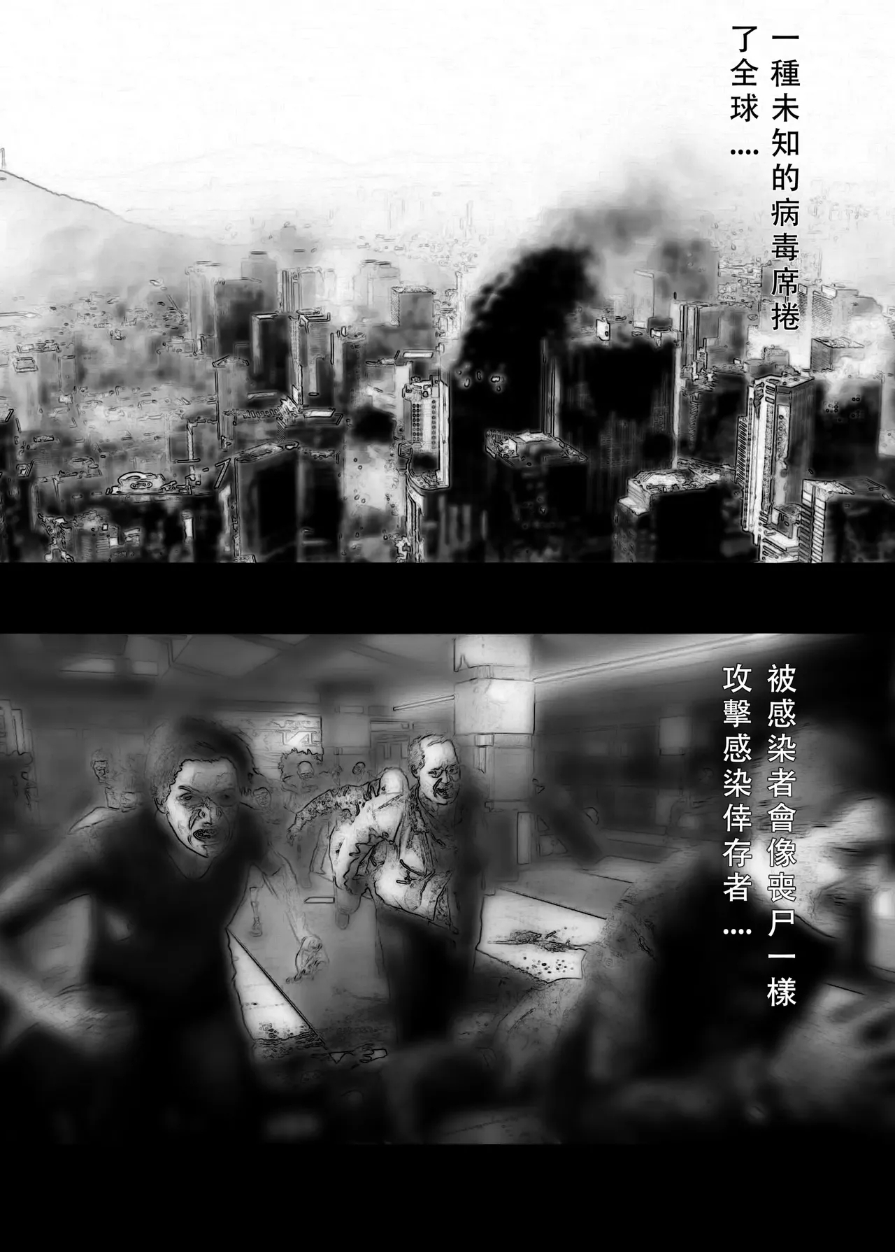 我独自生活 - Page 1