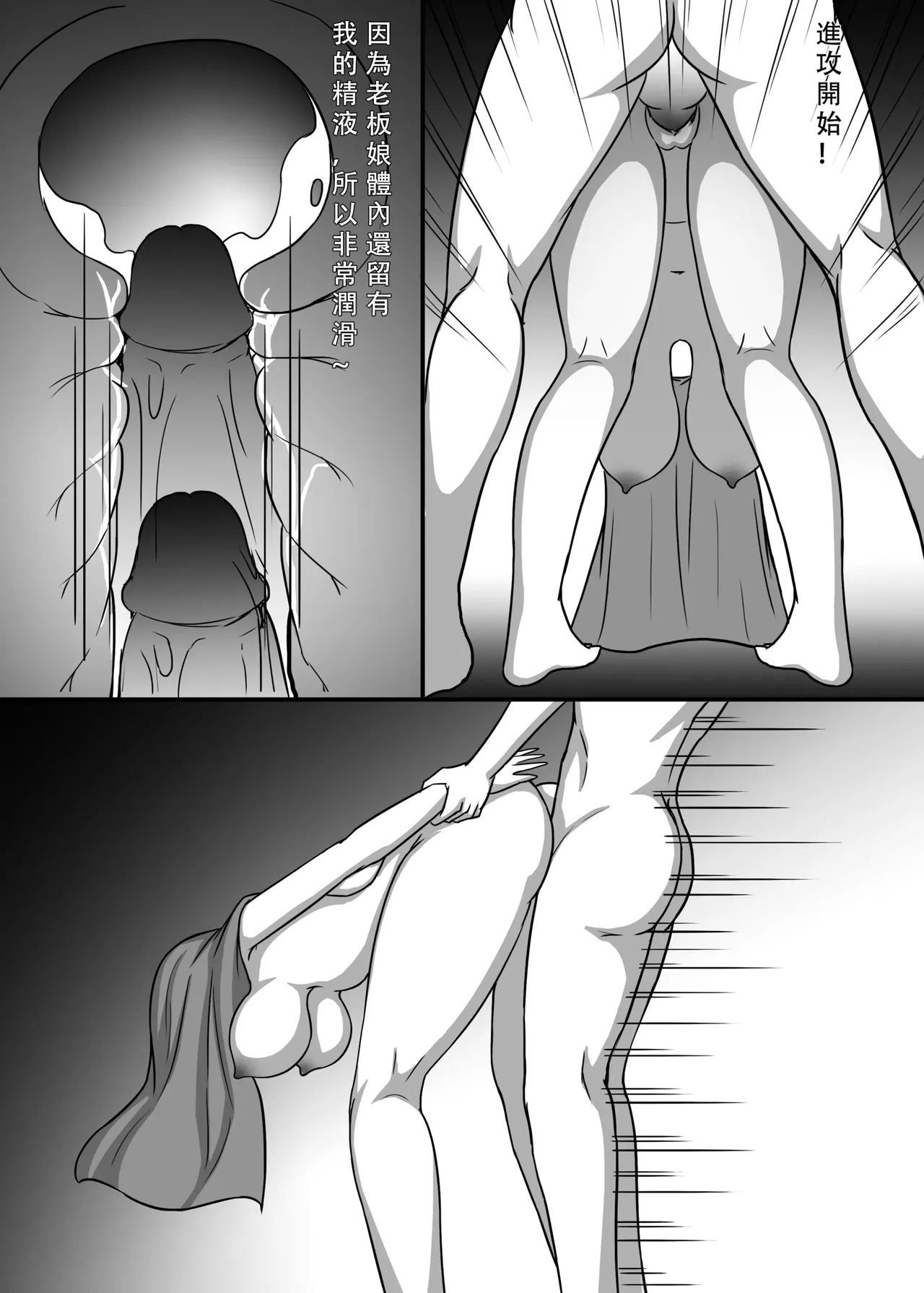 我独自生活 - Page 11