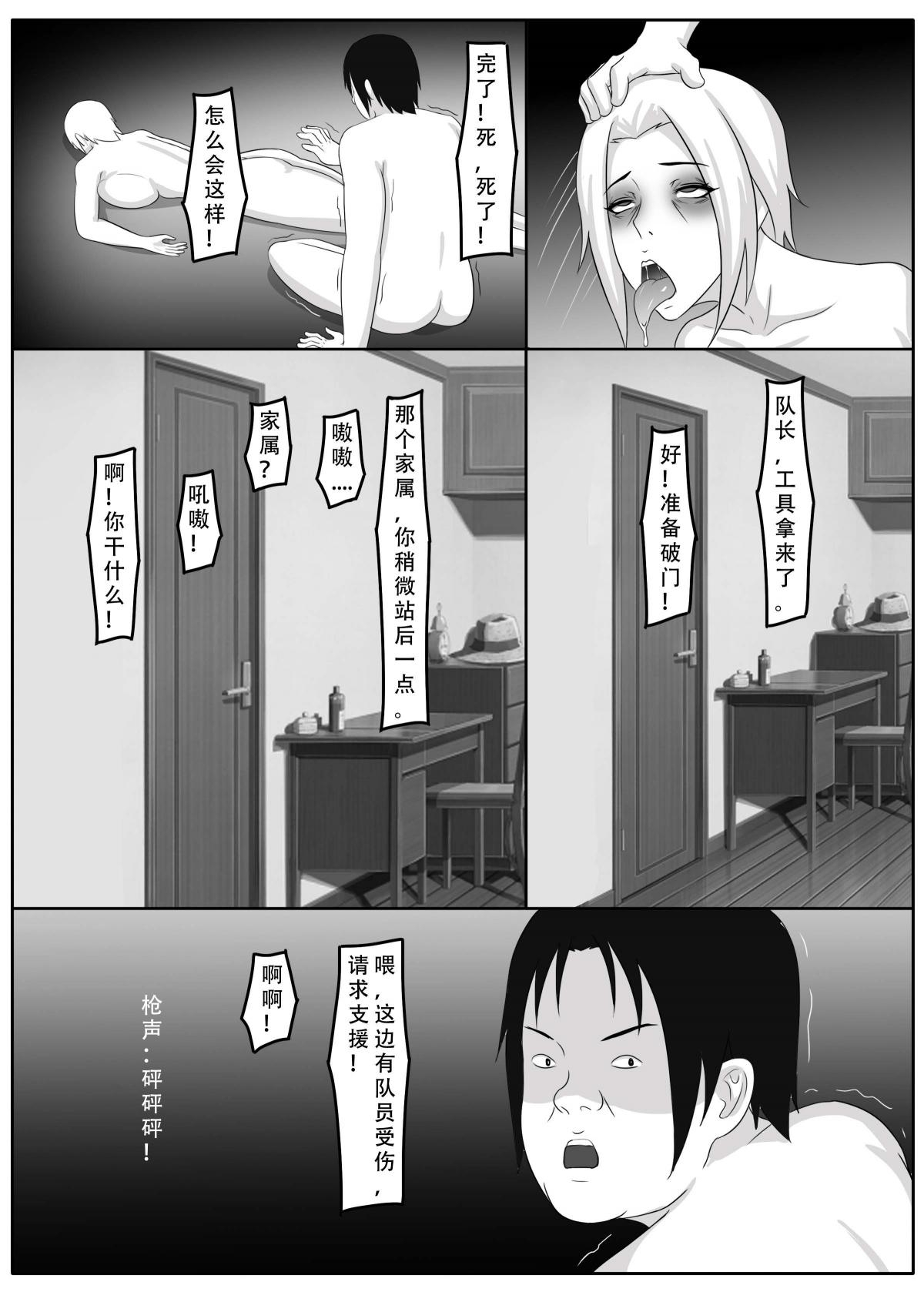 我独自生活 - Page 130