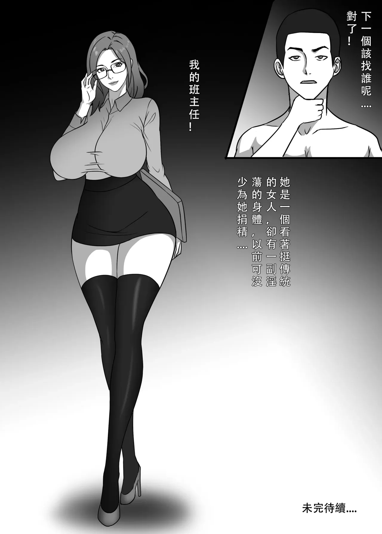 我独自生活 - Page 22