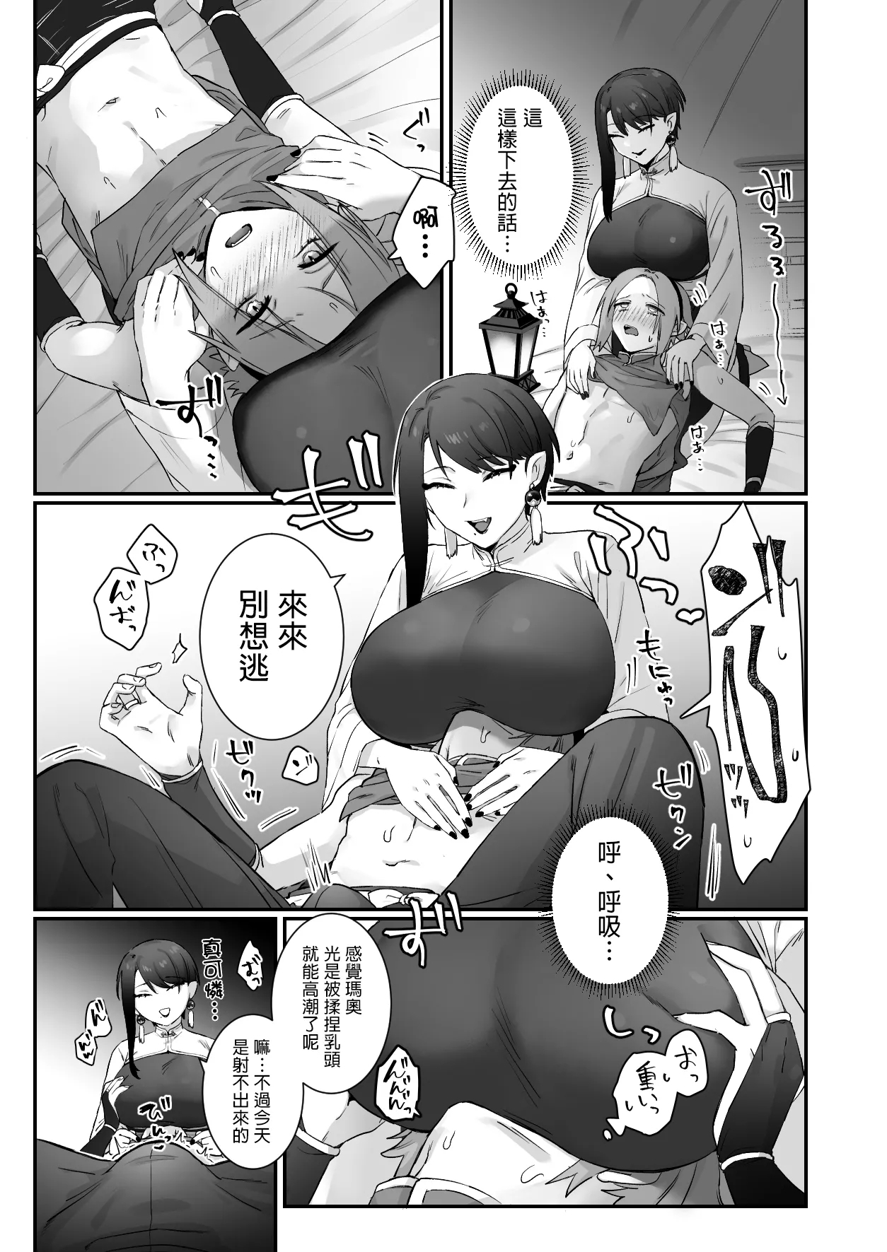 Sen Kitsune no Kai Neko 2 | 仙狐的寵物貓～贰～ - Page 25