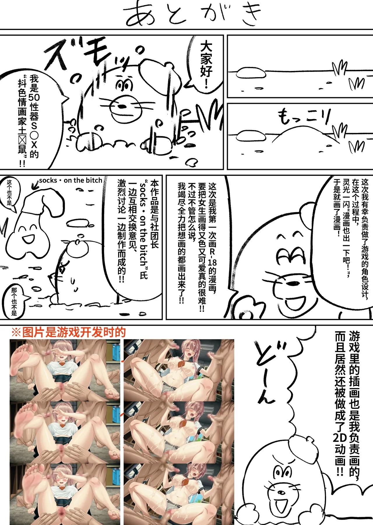 senpai ！ zutto su ki desi ta ！ ～ akoga re no bizin manega boku no sei de huryou tati no niku benki ni o tiru made ～ - Page 38