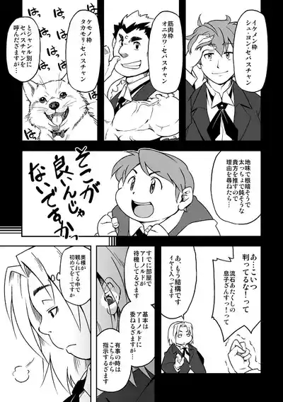 Takagi Kyou - Boku to Shitsuji 6