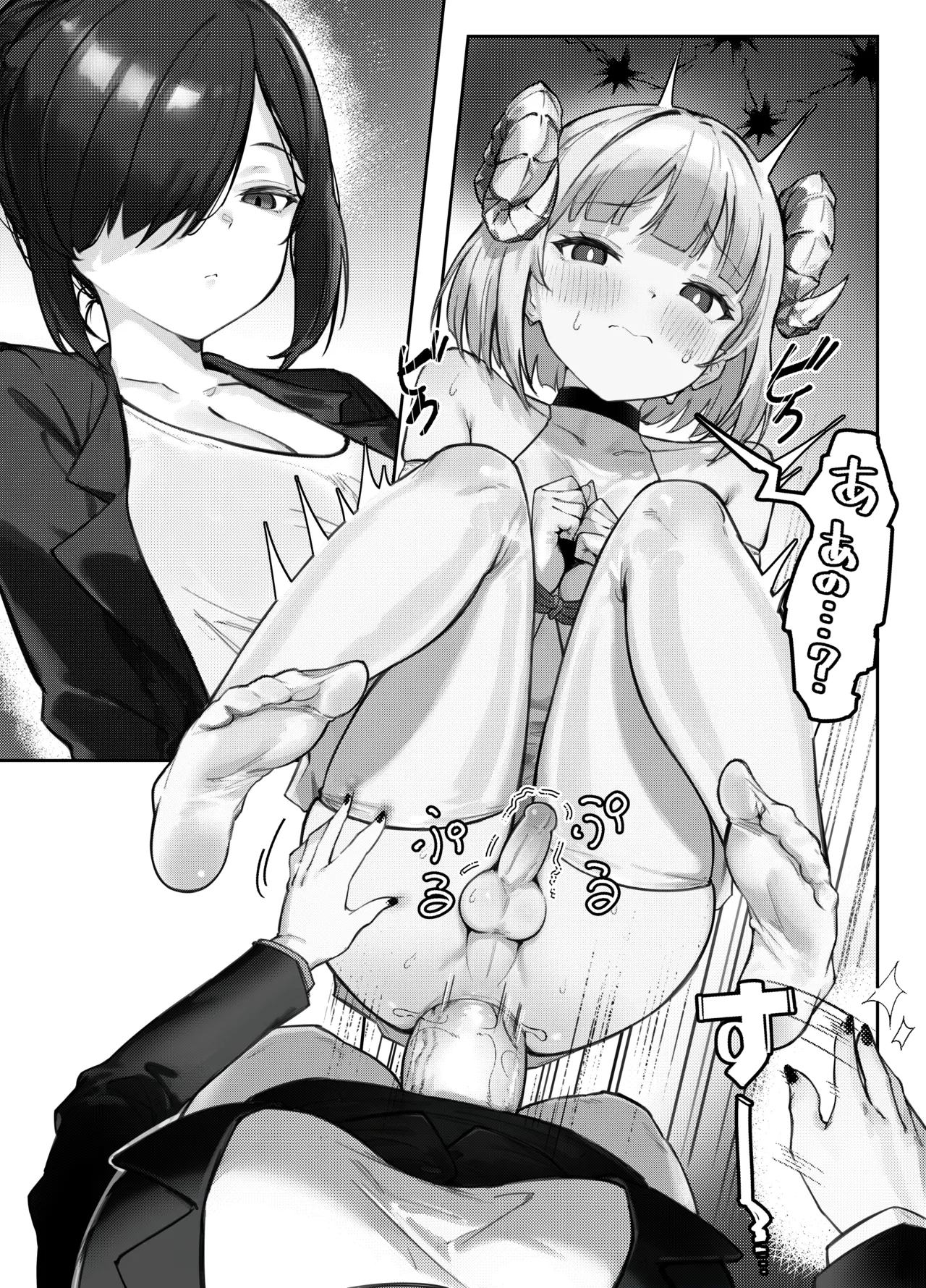 Kuuru na Futanari o Ane Sama ni Wakara Sareru Hon - Page 11