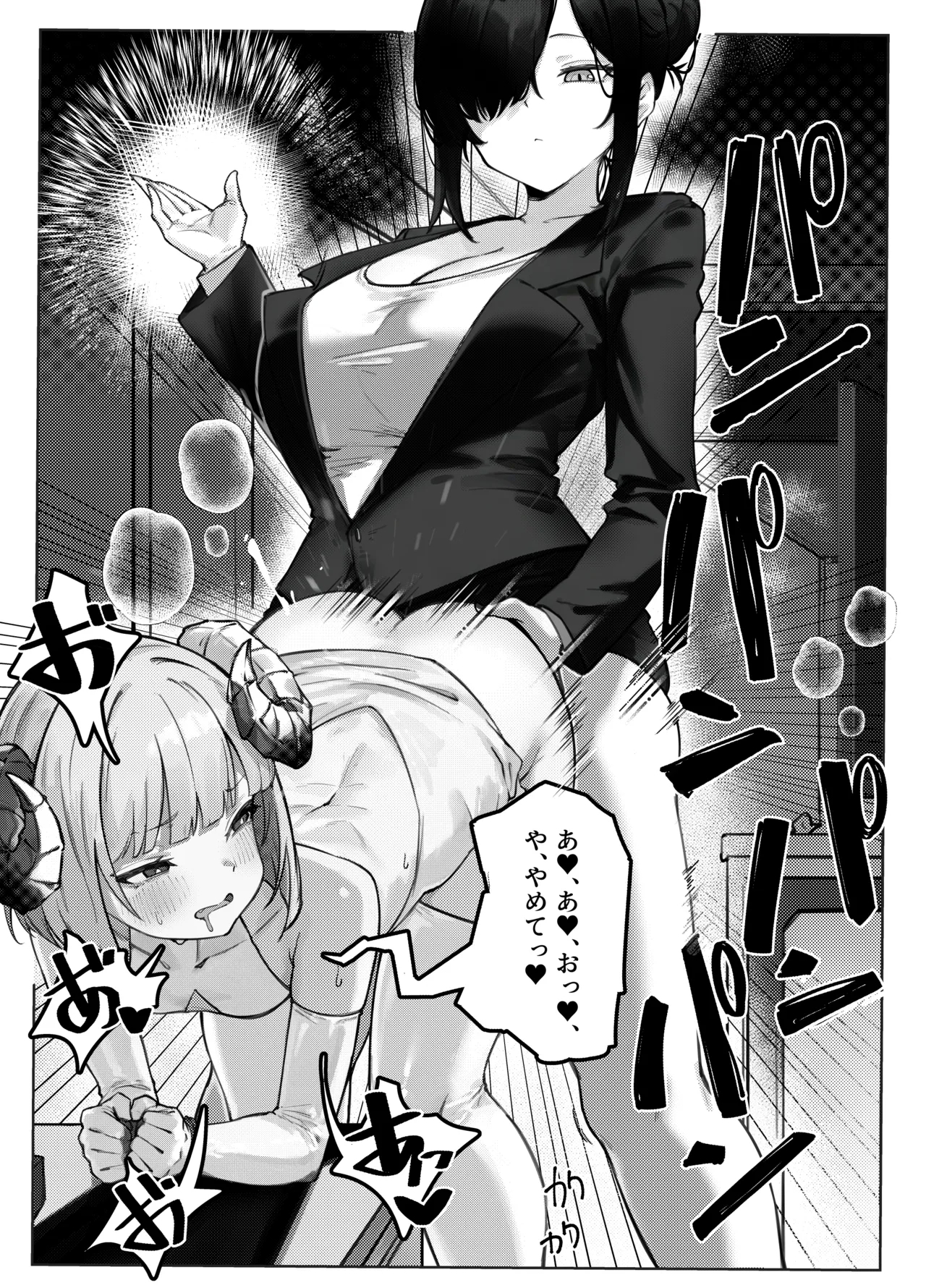 Kuuru na Futanari o Ane Sama ni Wakara Sareru Hon - Page 7