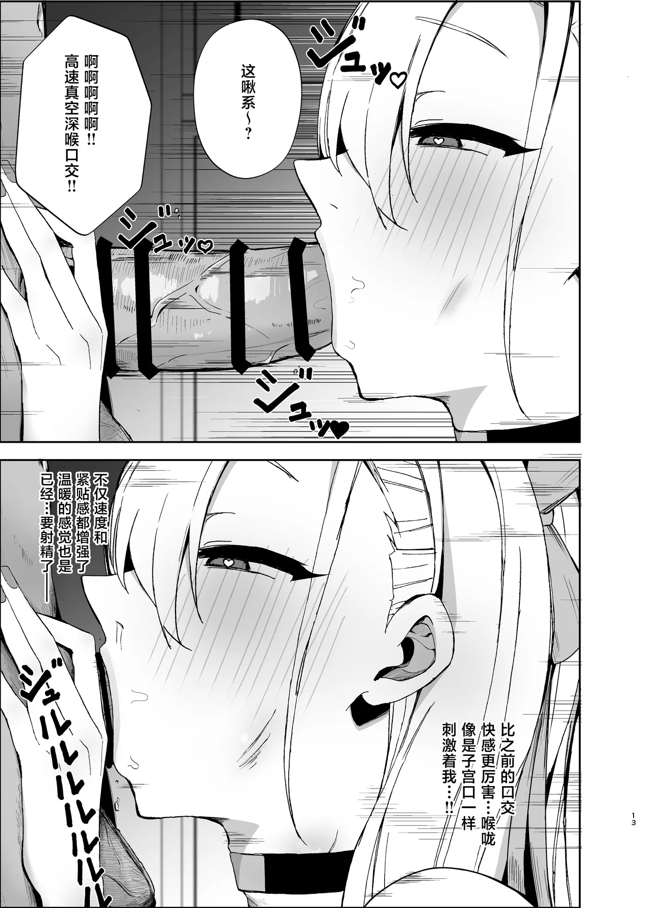 Asuna ga Biyaku o Nonde Dosukebe ni Nachau Hon | 明日奈喝下了媚药变得色色起来的本子 - Page 13