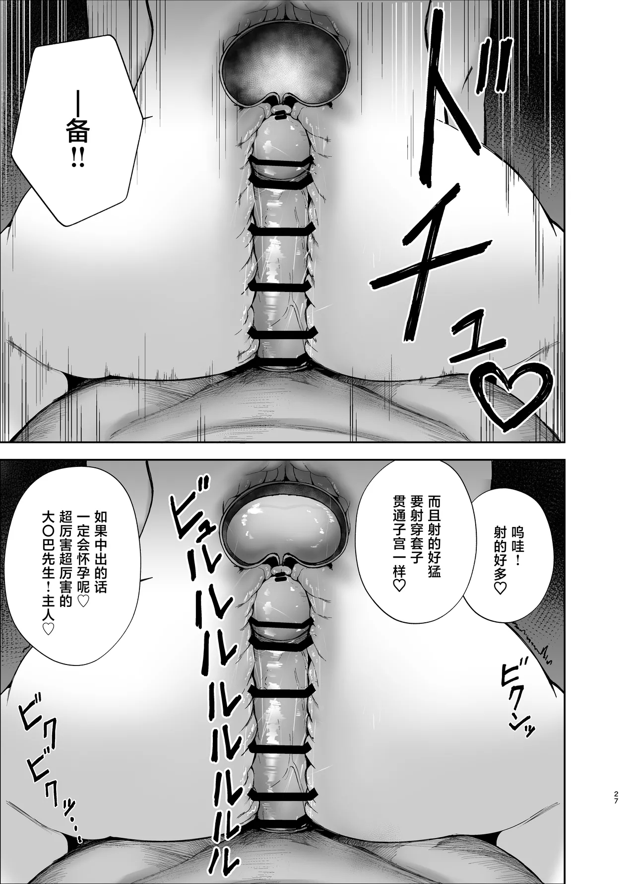 Asuna ga Biyaku o Nonde Dosukebe ni Nachau Hon | 明日奈喝下了媚药变得色色起来的本子 - Page 27