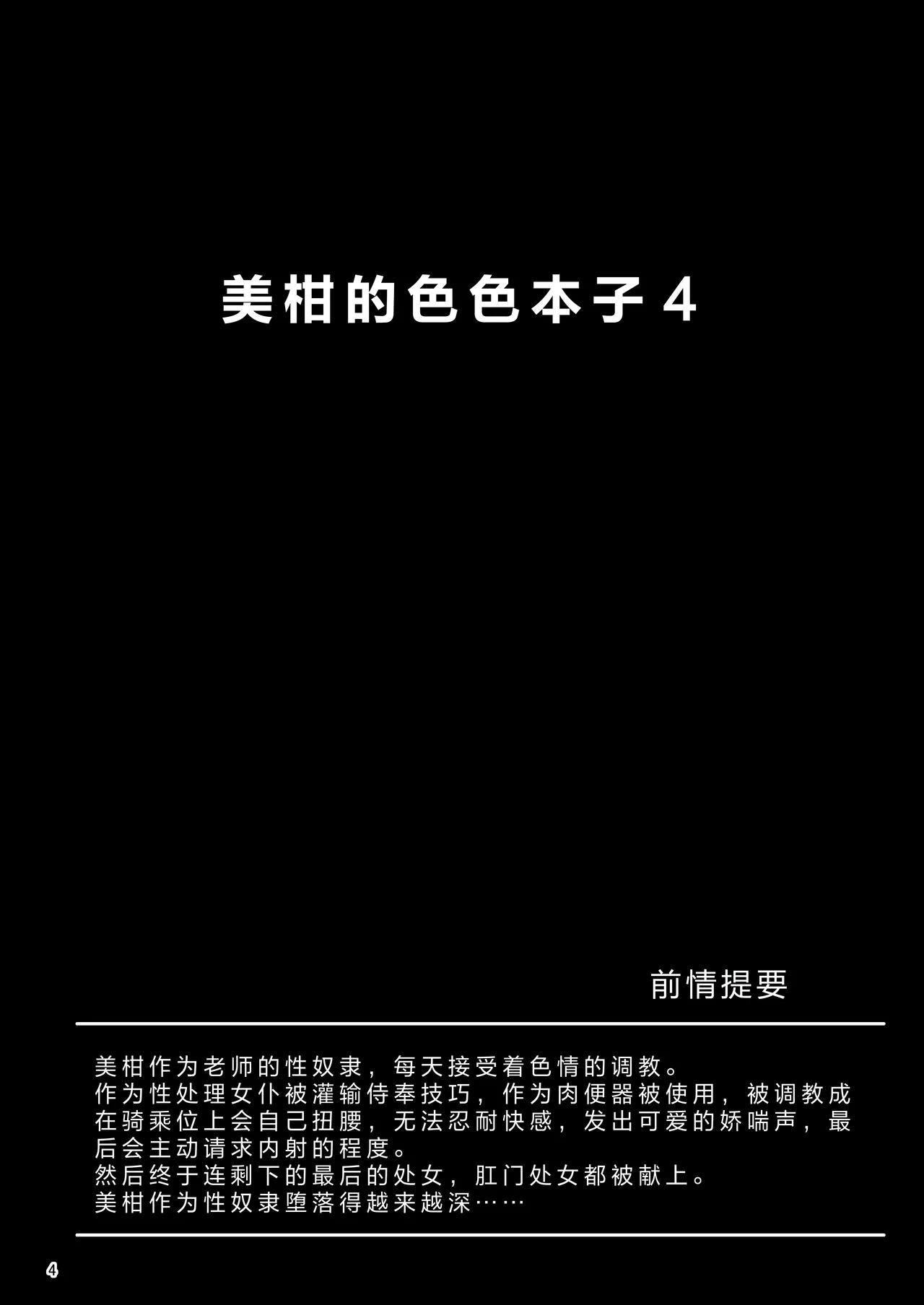[あいいろさくら (相川りょう)] 美柑のえっちなほん4 (To LOVEる -とらぶる-) [中国翻訳] [DL版] - Hentaiaz.com - 3