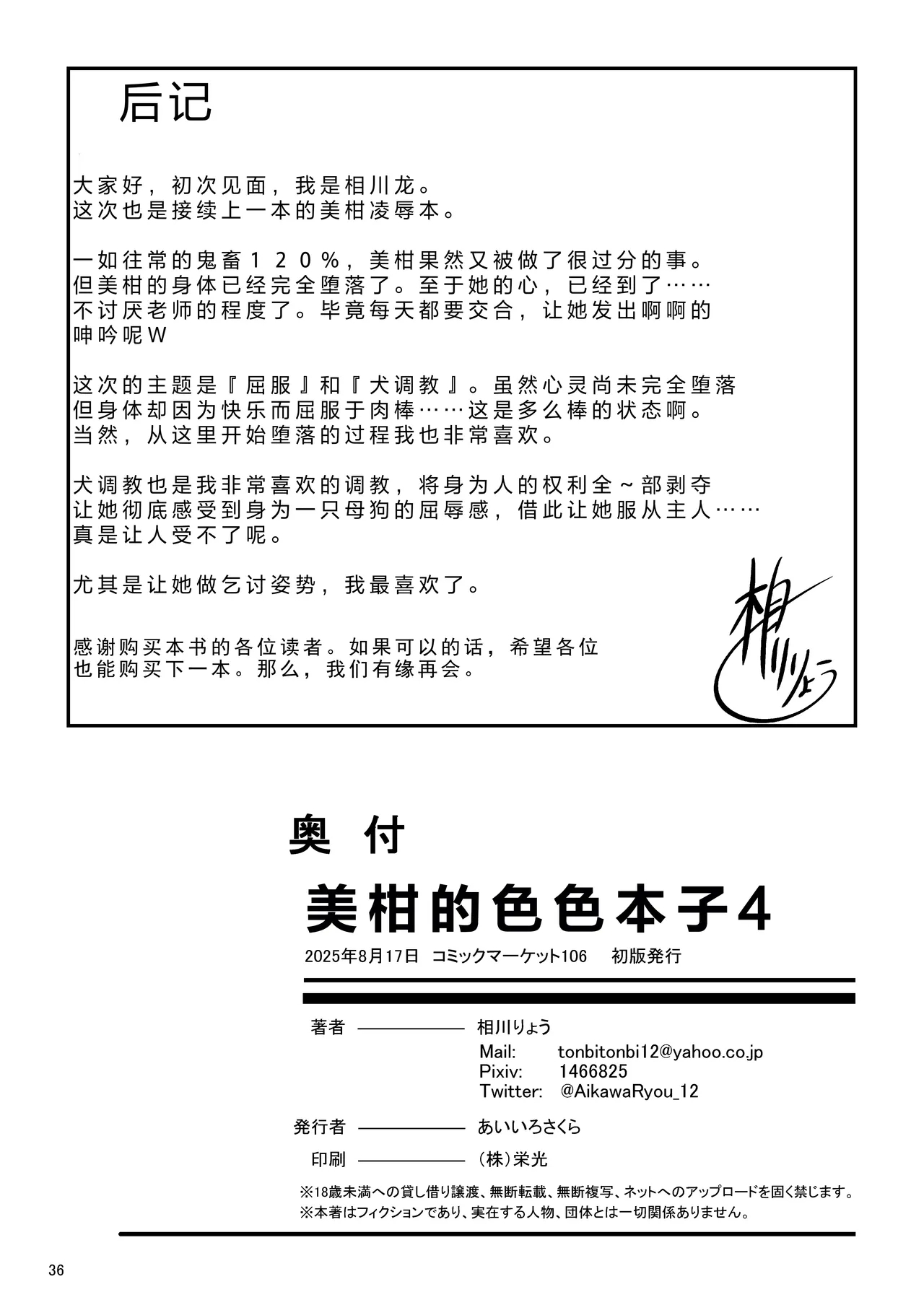 Mikan no Ecchi na Hon 4 - Page 35