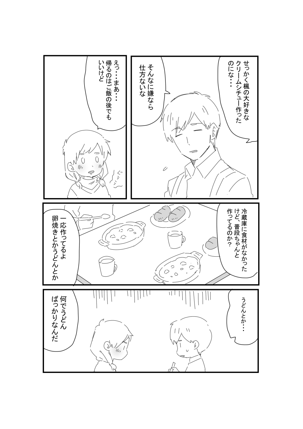 AniImo - Page 4