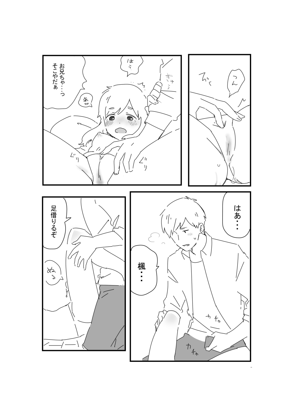 AniImo - Page 8