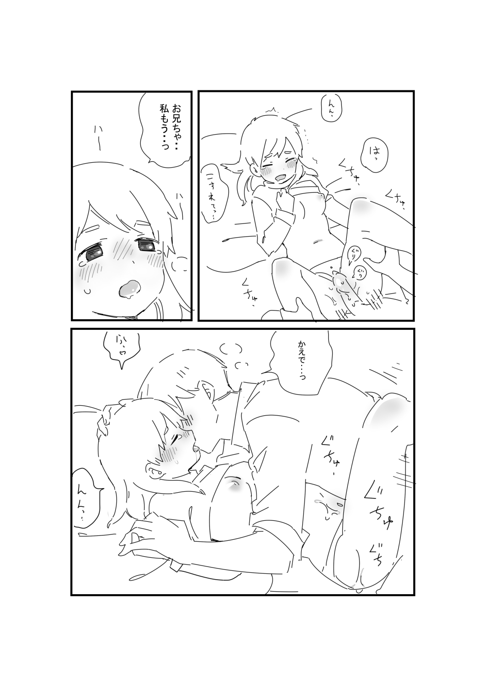 AniImo - Page 9