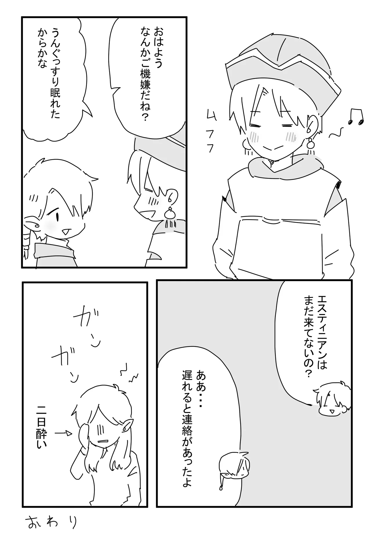 Yotta Ikioi de - Page 13