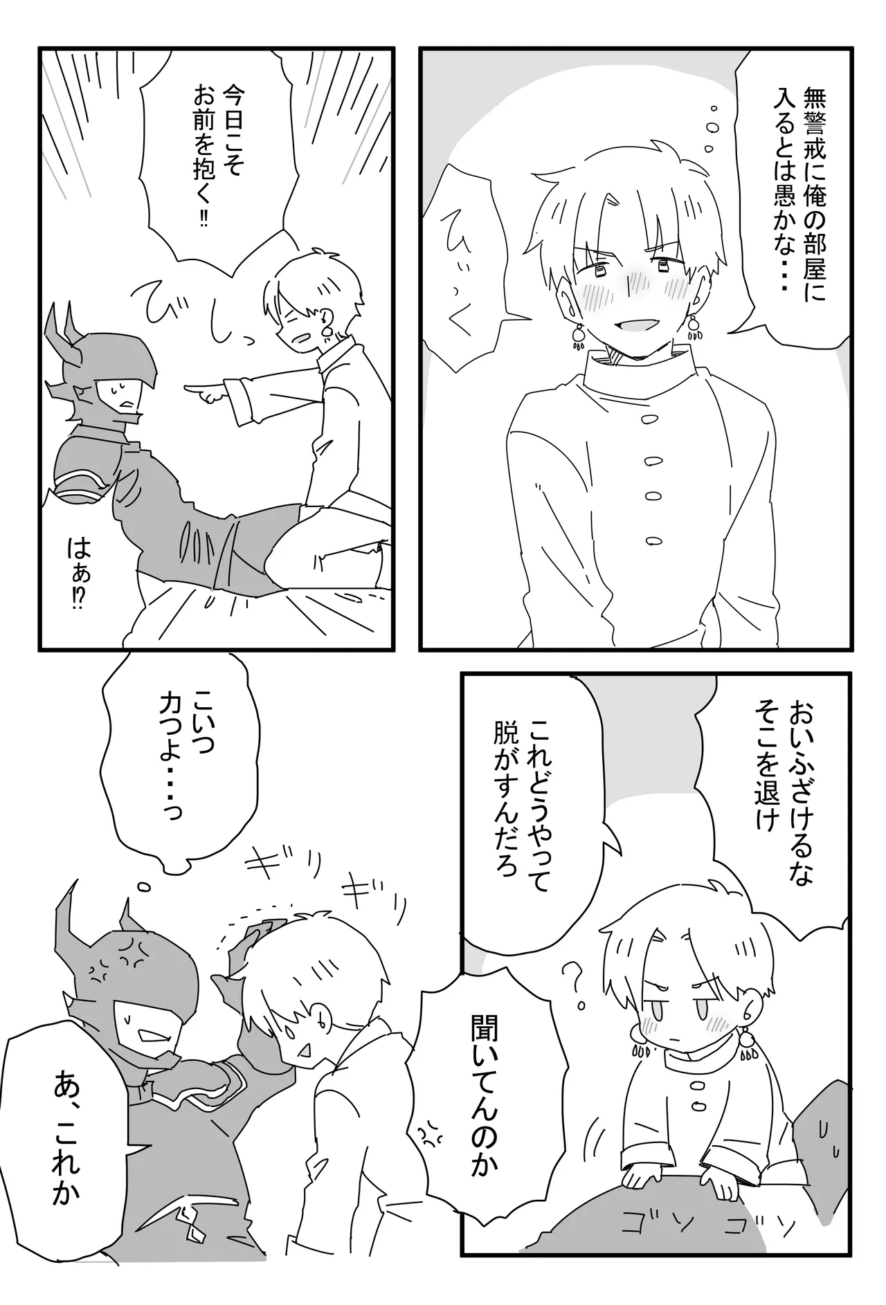 Yotta Ikioi de - Page 9