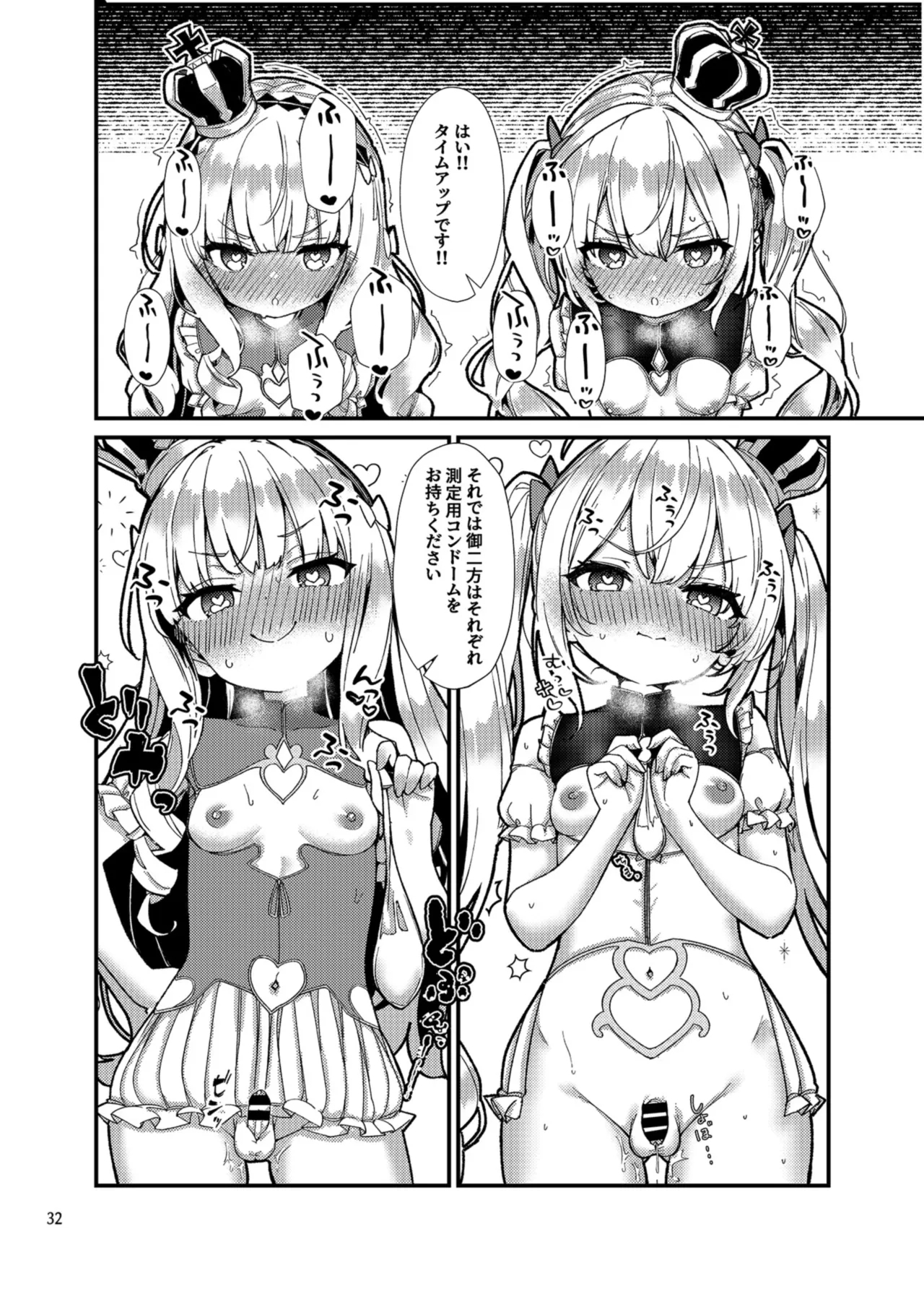 Mesuchin Battle Royale Zenpen - Page 31