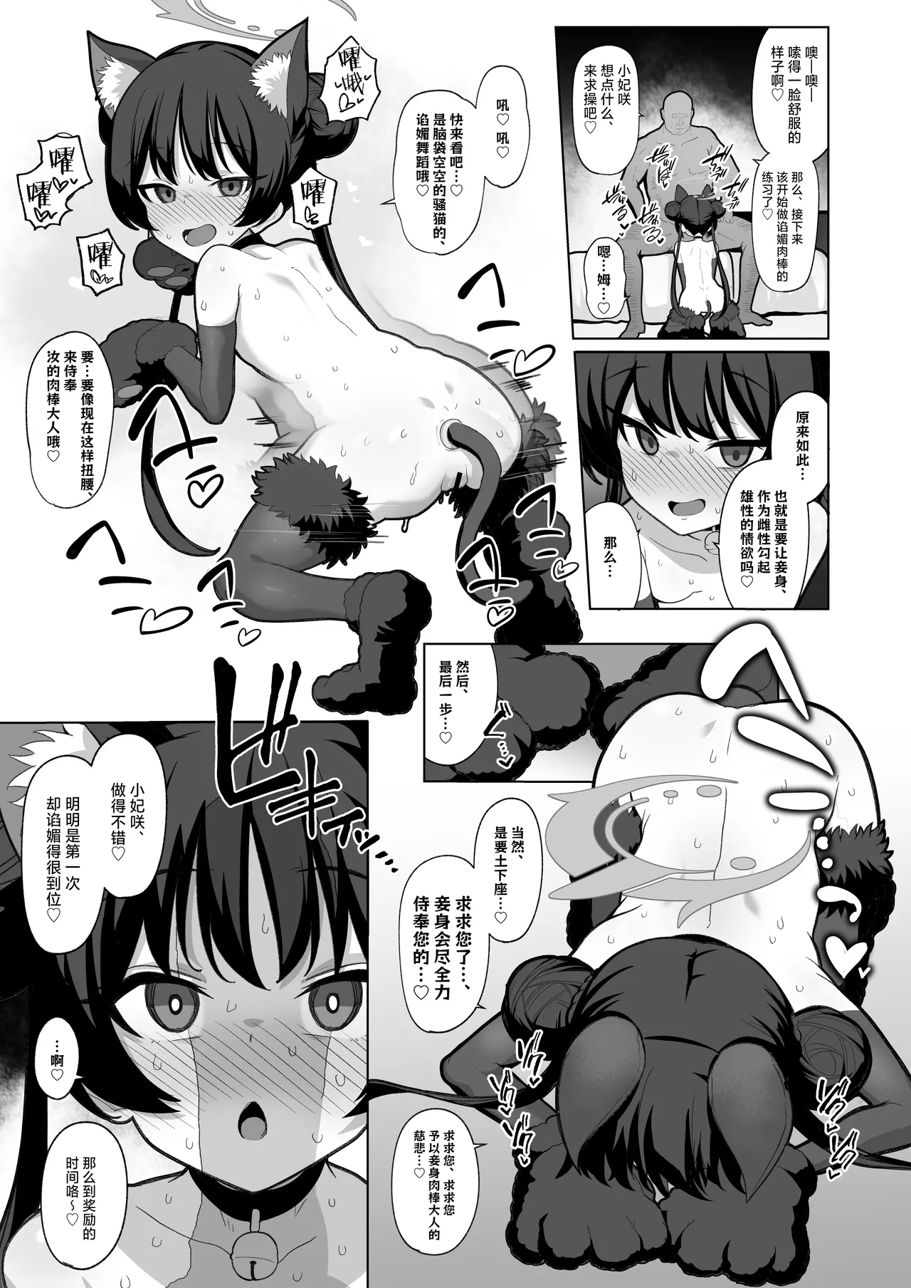 Netorase Archive 2 | 被人睡走戴绿帽档案2 - Page 23