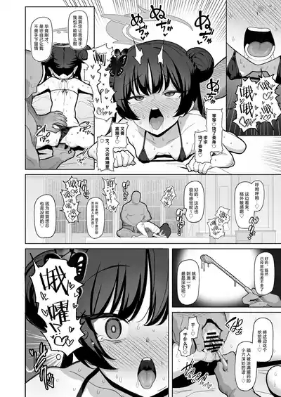 Netorase Archive 2 | 被人睡走戴绿帽档案2 8