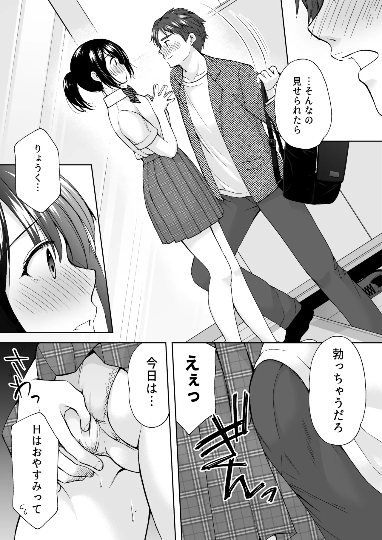 Anata wa Tenshi de Watashi wa Ookami 2 - Page 13