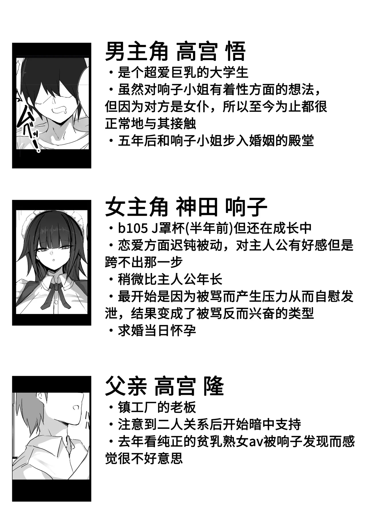 Ore wa Jsama - Page 32