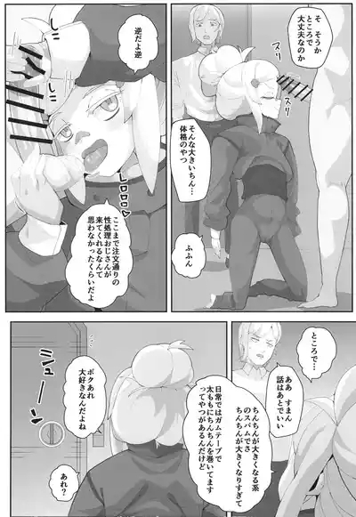ドゥーのエッ 3
