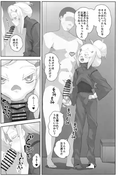 ドゥーのエッ 4