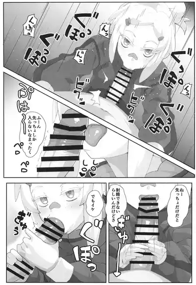 ドゥーのエッ 5