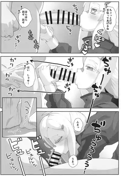 ドゥーのエッ 6