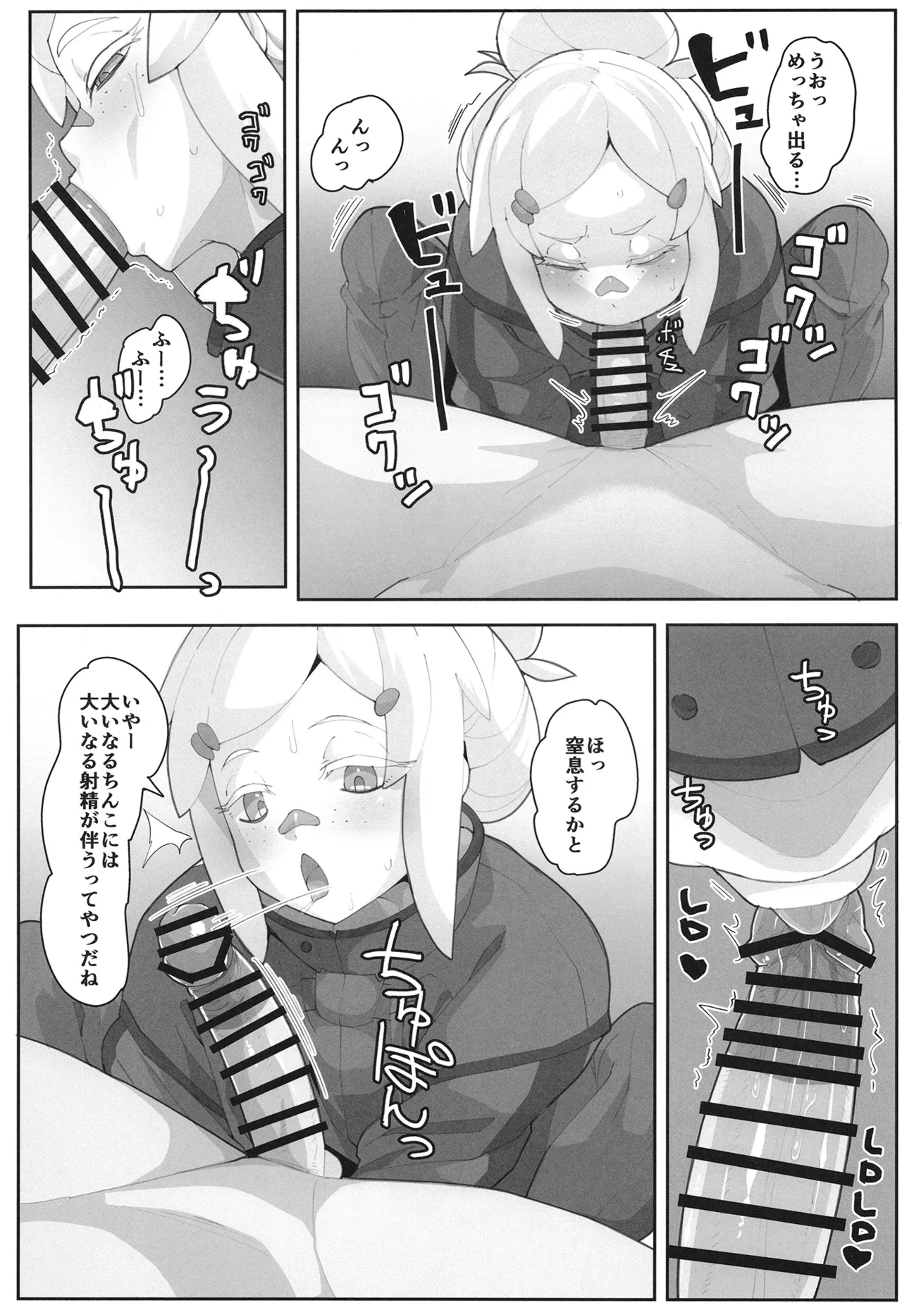 ドゥーのエッ - Page 7