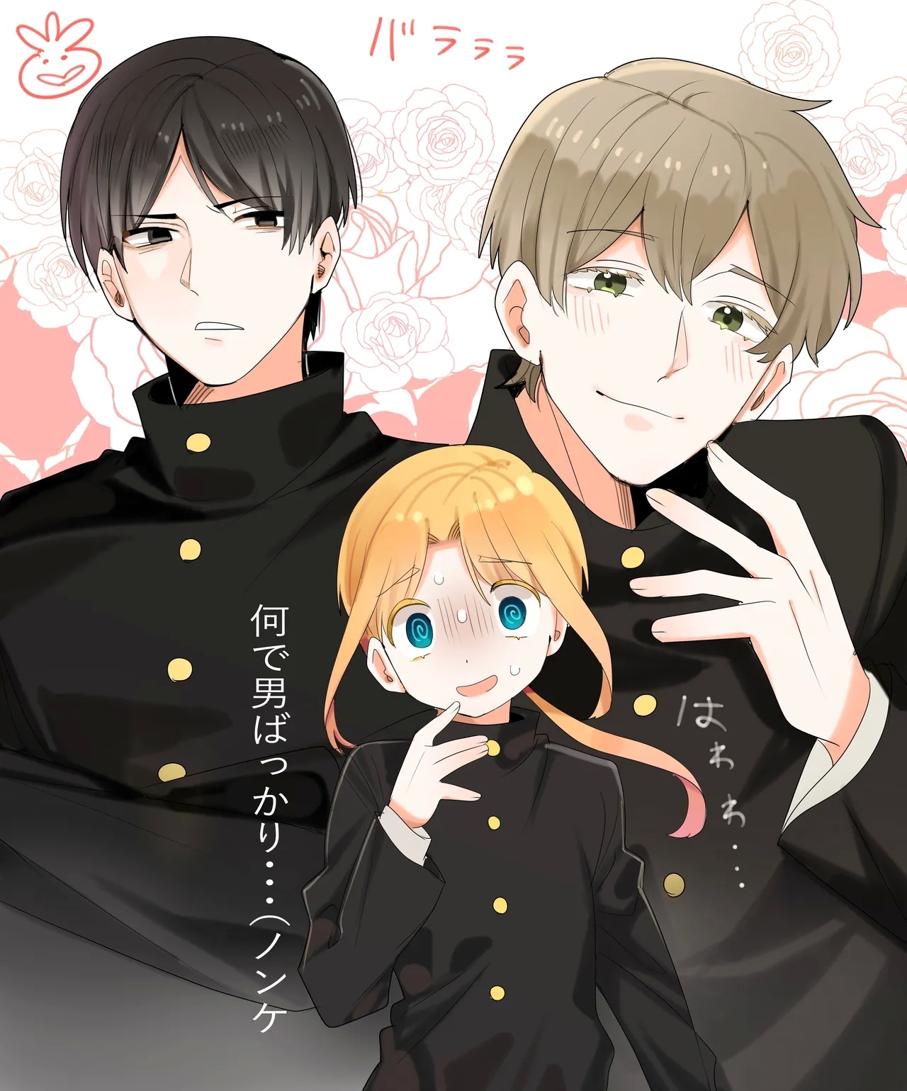 Shin Chara Toujou + 3P 1