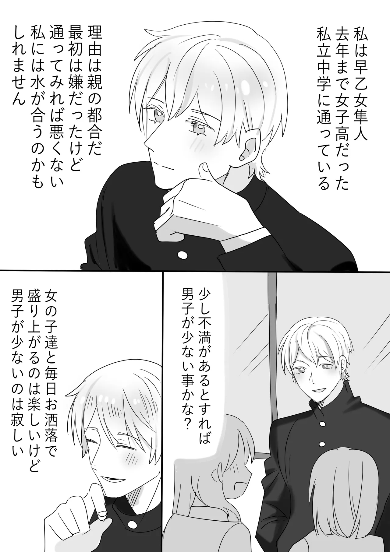 Shin Chara Toujou + 3P 2