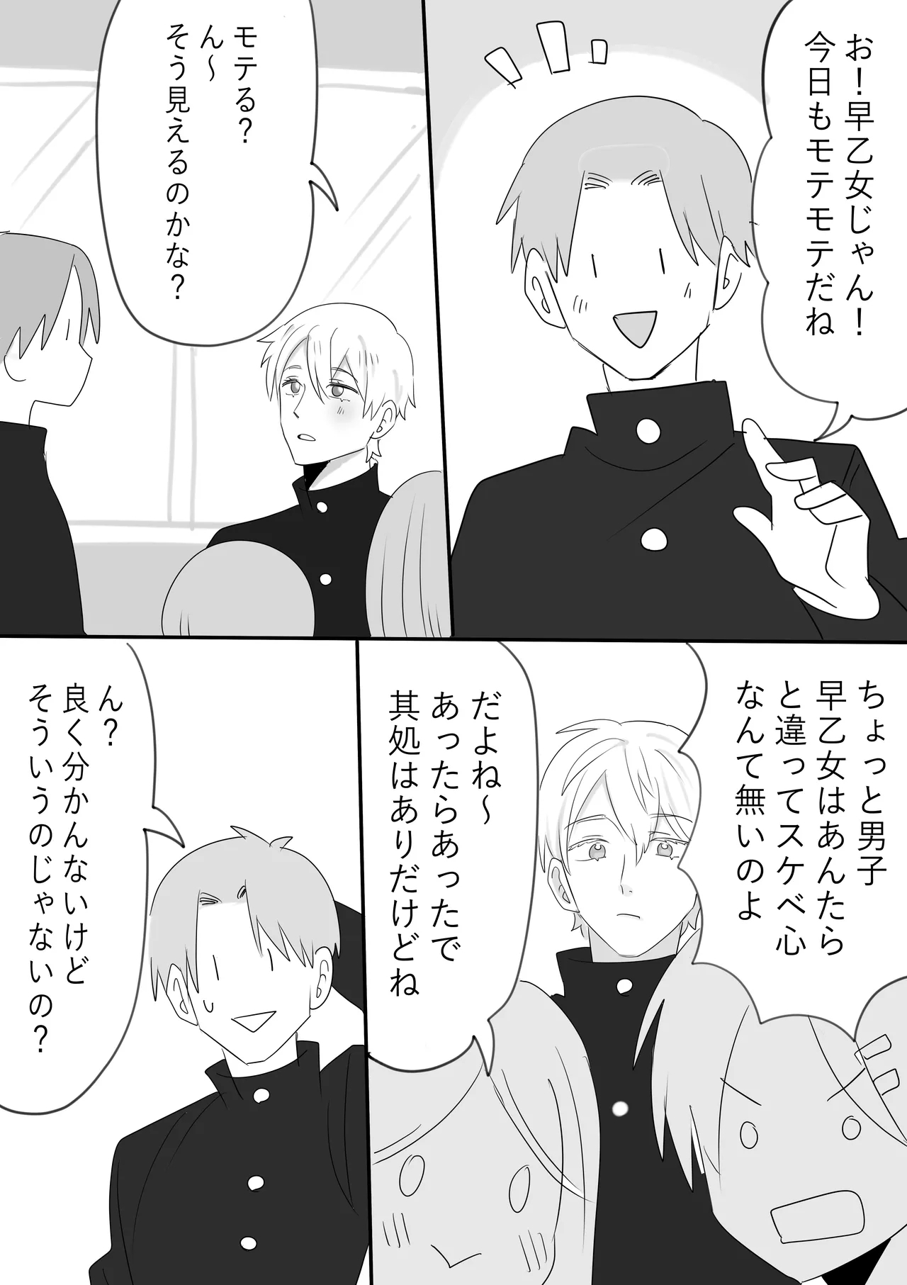 Shin Chara Toujou + 3P 3