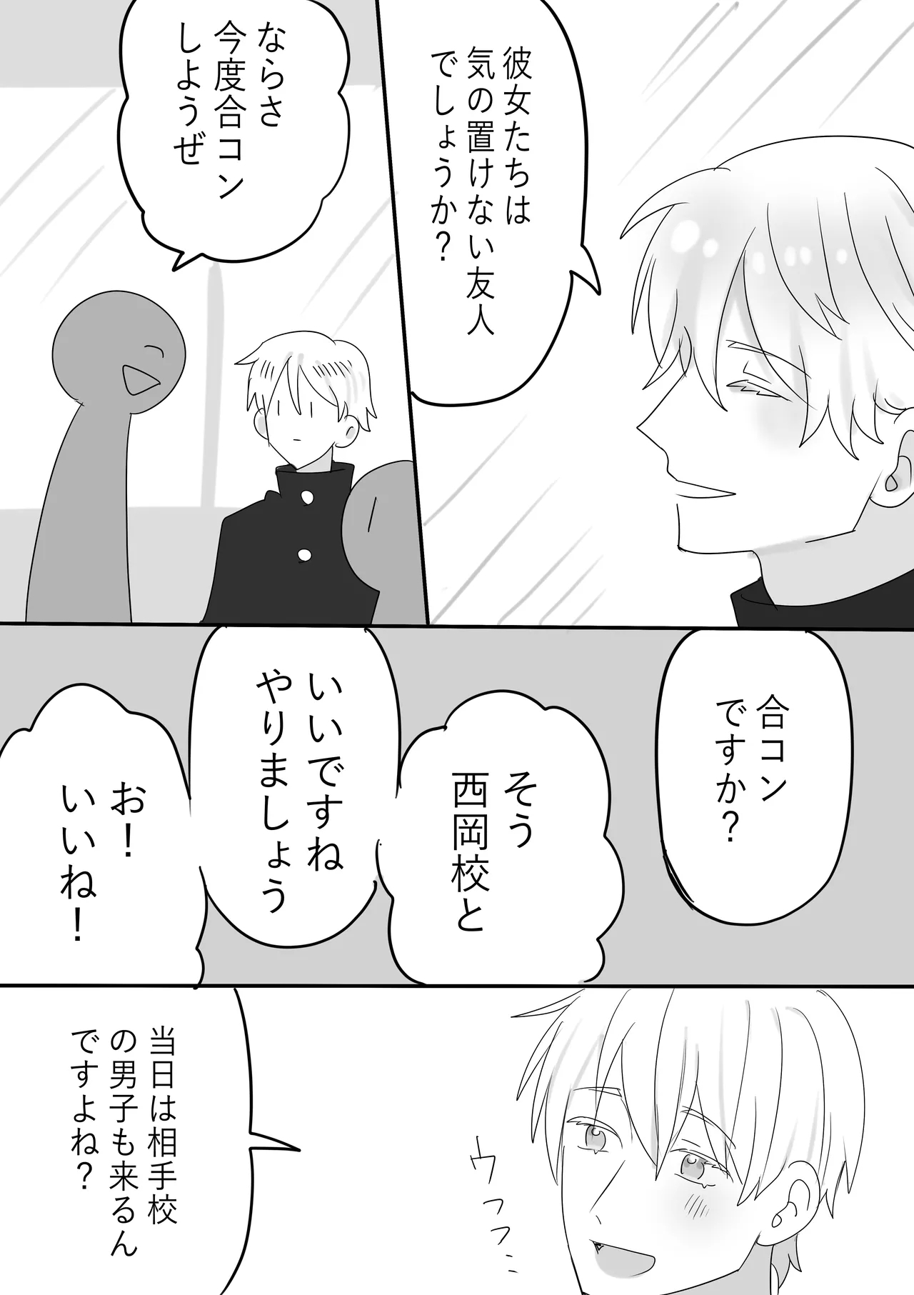 Shin Chara Toujou + 3P 4