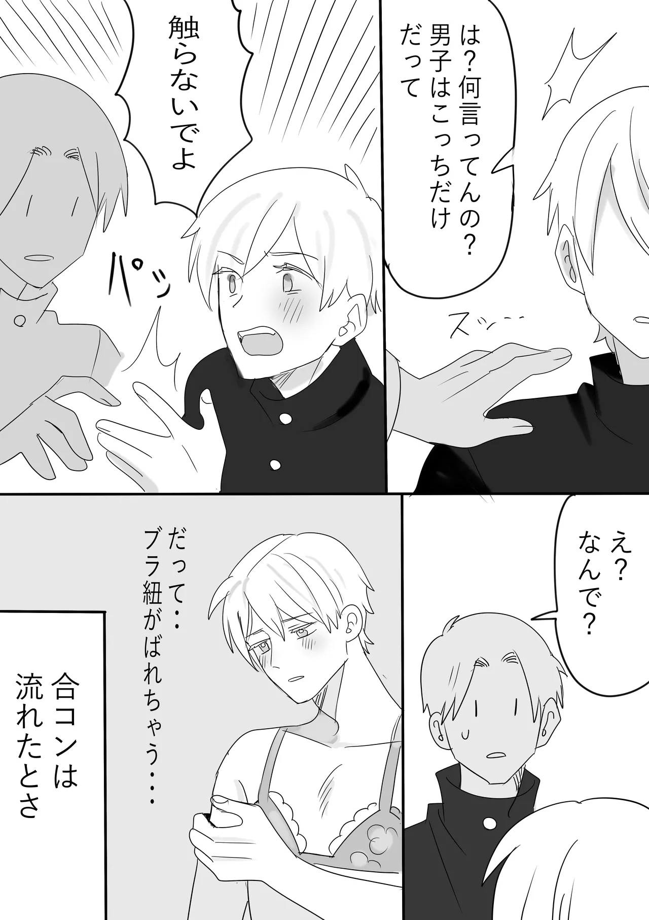 Shin Chara Toujou + 3P 5