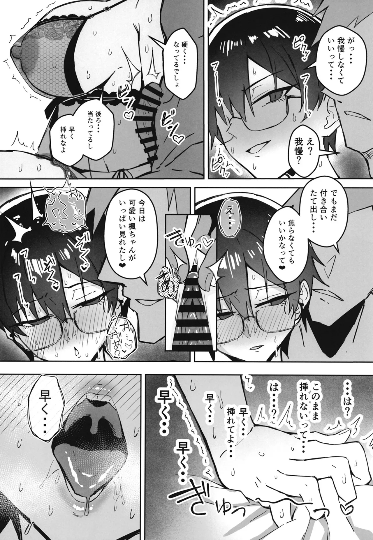 Buaisou na Kakure Kyonyuu Boyish Kanojo to Taikutsu na Date - Page 21