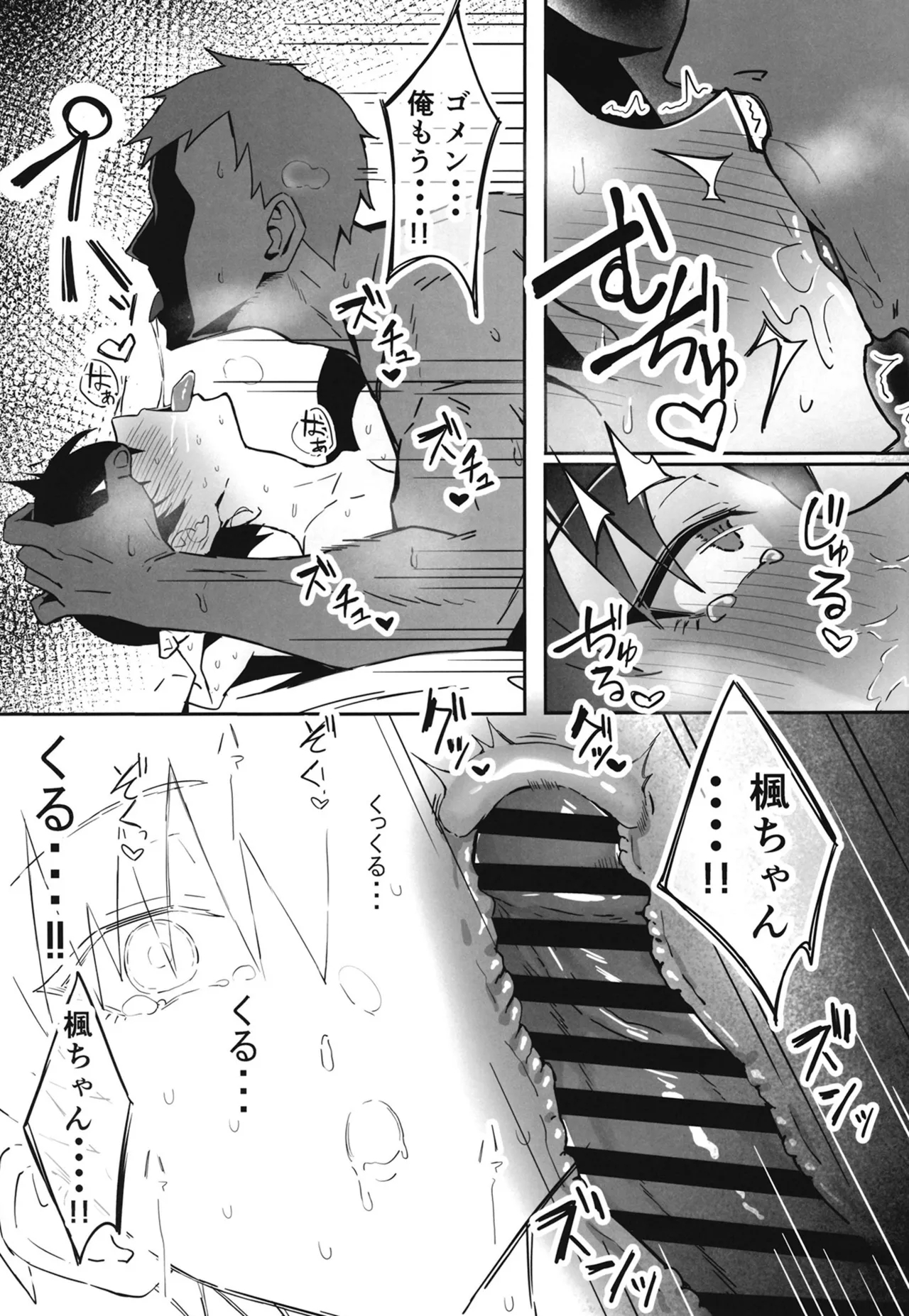 Buaisou na Kakure Kyonyuu Boyish Kanojo to Taikutsu na Date - Page 28