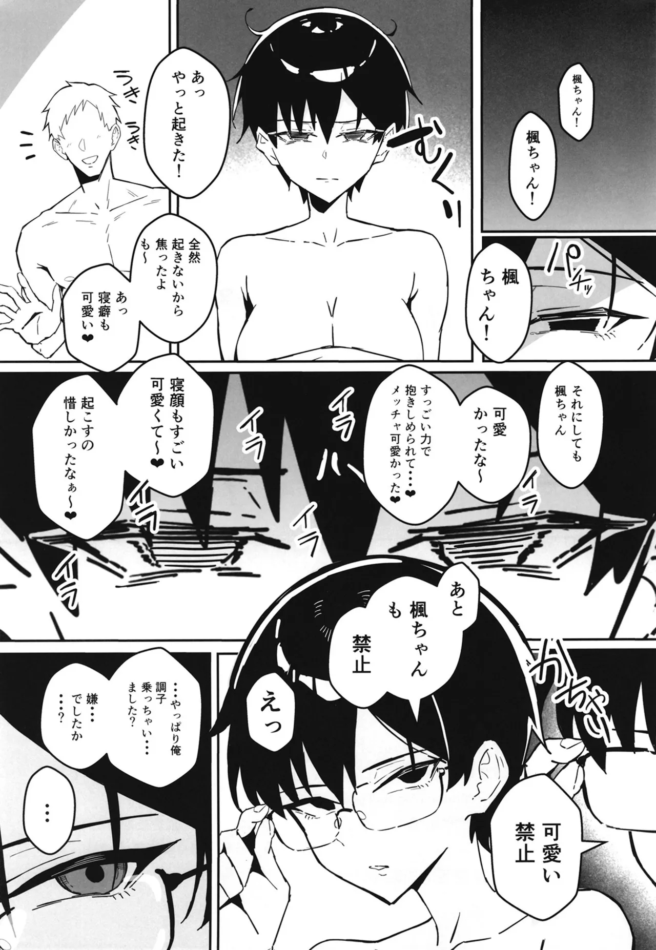 Buaisou na Kakure Kyonyuu Boyish Kanojo to Taikutsu na Date - Page 30