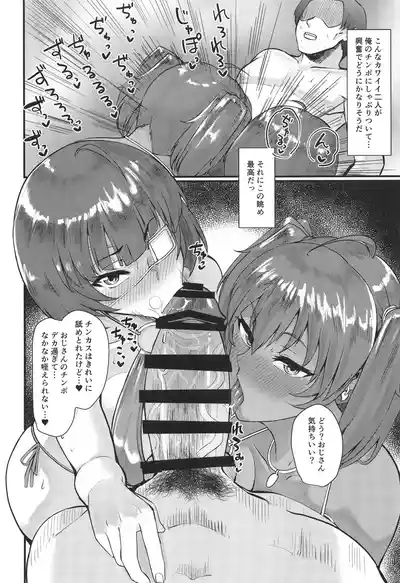 呂布と呂蒙とあなたのためのドスケベリフレクソロジー 9