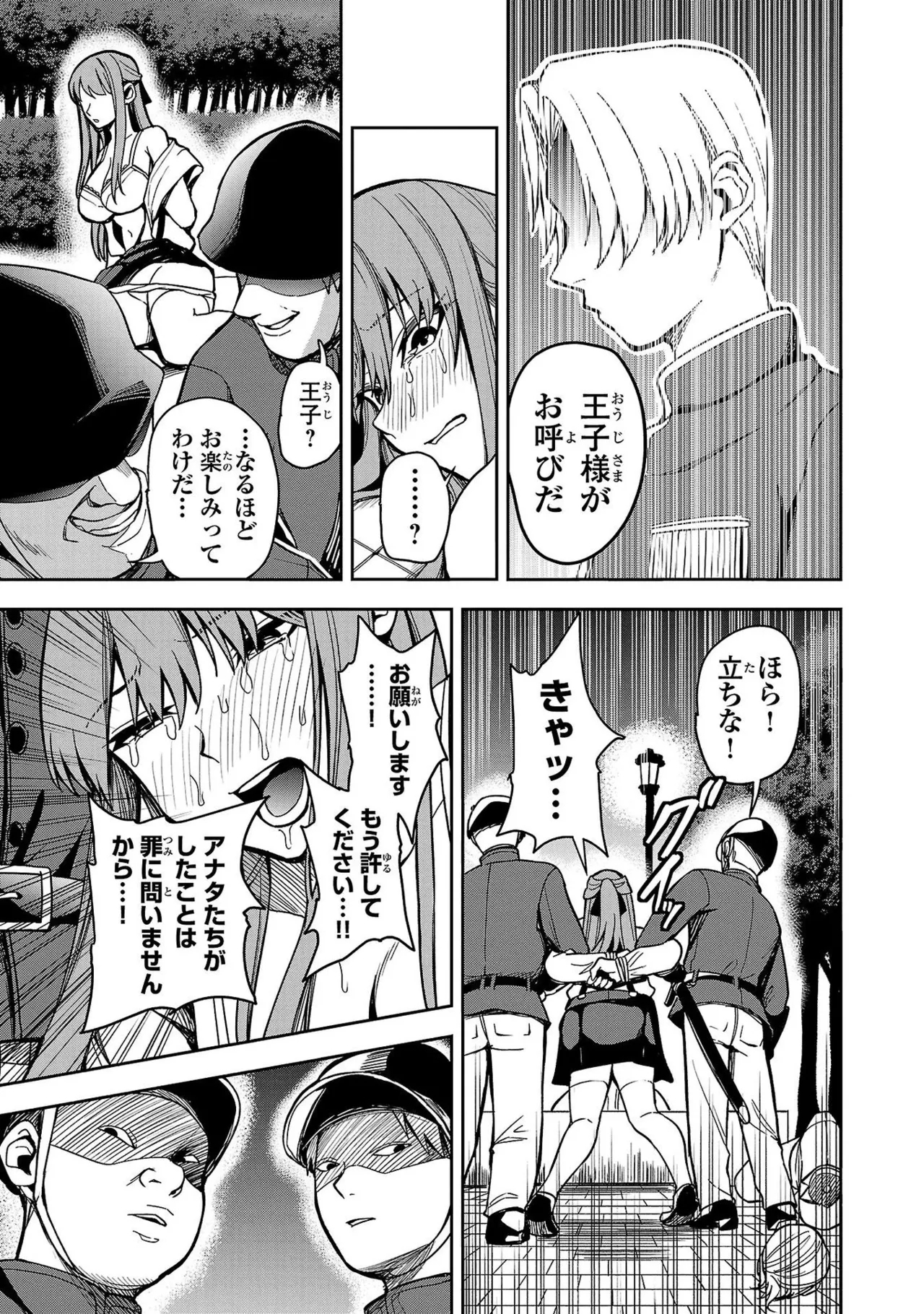 Tsuma Ka Shi Ka Haisen Koku No Onna Tachi vol 01 - Page 15