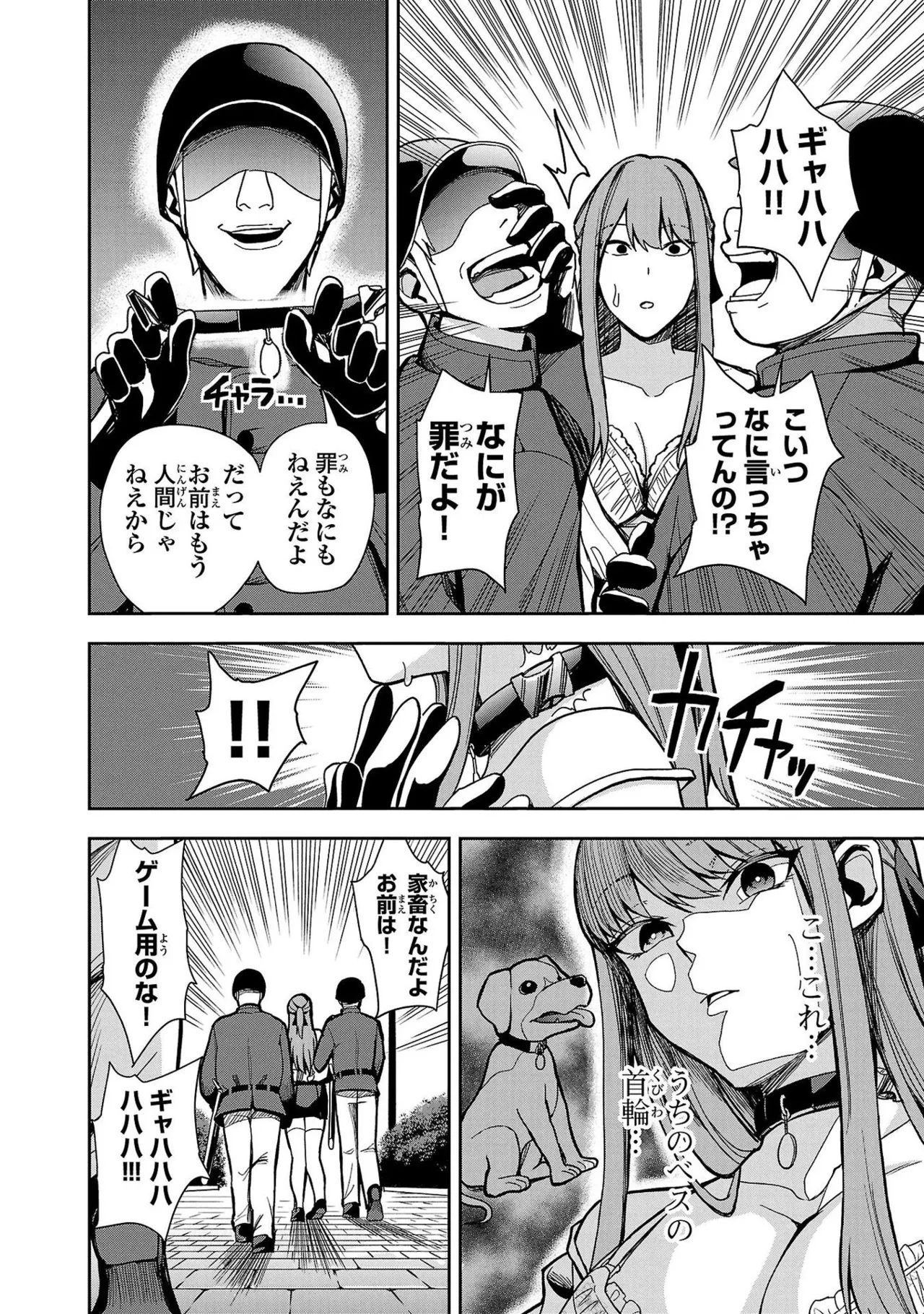 Tsuma Ka Shi Ka Haisen Koku No Onna Tachi vol 01 - Page 16