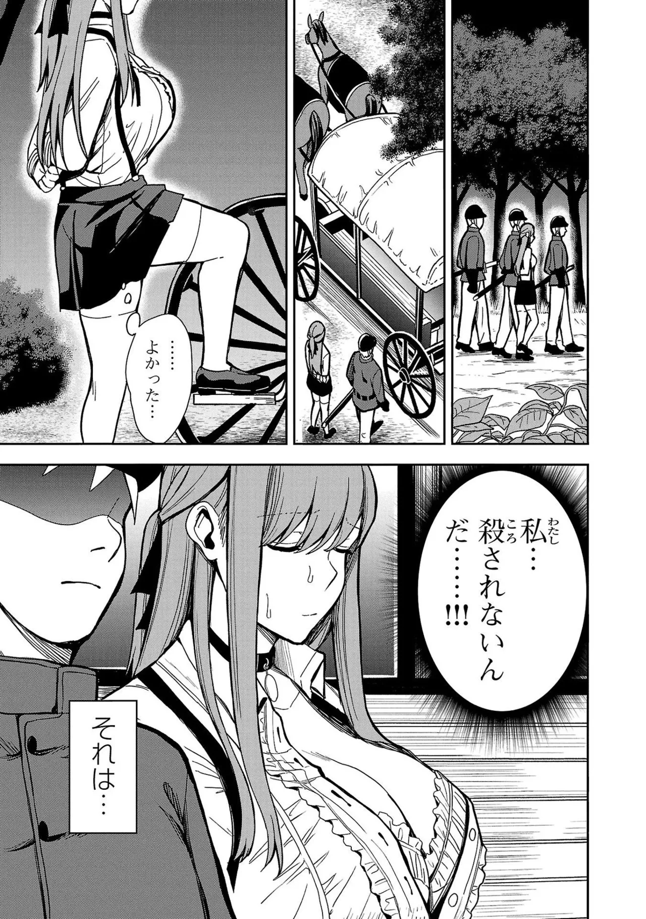 Tsuma Ka Shi Ka Haisen Koku No Onna Tachi vol 01 - Page 17