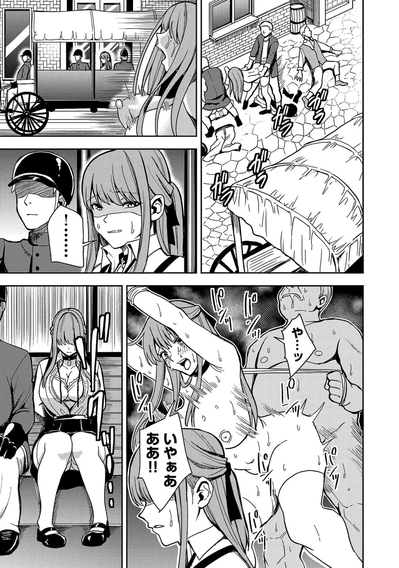 Tsuma Ka Shi Ka Haisen Koku No Onna Tachi vol 01 - Page 19