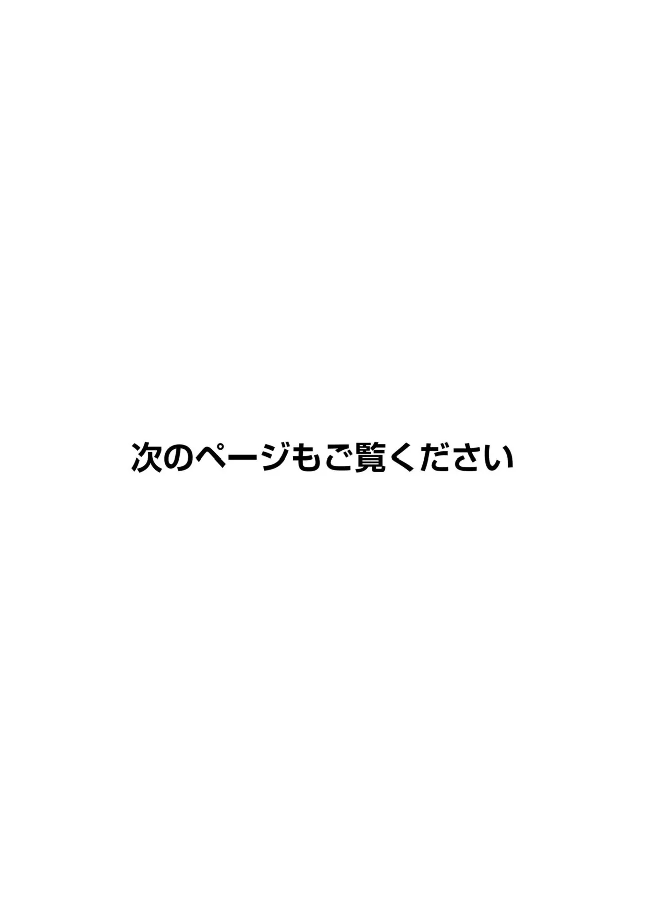 Tsuma Ka Shi Ka Haisen Koku No Onna Tachi vol 01 - Page 194