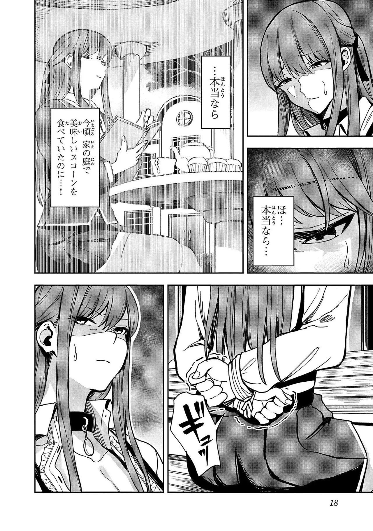 Tsuma Ka Shi Ka Haisen Koku No Onna Tachi vol 01 - Page 20