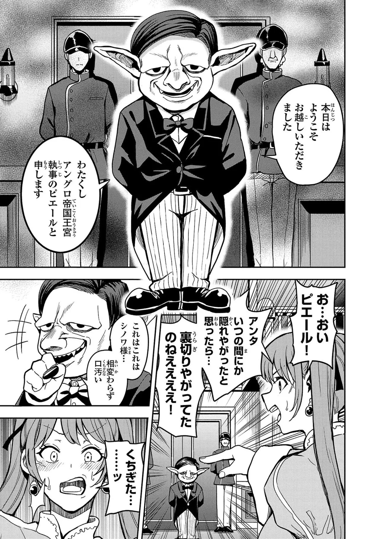 Tsuma Ka Shi Ka Haisen Koku No Onna Tachi vol 01 - Page 27